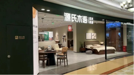 源氏木語沙發(fā) 融合自然美學(xué)與舒適體驗(yàn)的家居佳品