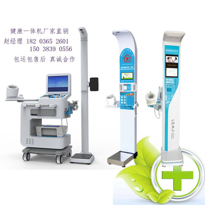 守護(hù)健康，樂(lè)享銀齡 中年人健康體檢機(jī)與健康養(yǎng)老體檢一體機(jī)的科學(xué)管理之道